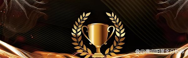 股票配资实盘交易 三到四周 黄金再涨创高？2025.4.28（周一）