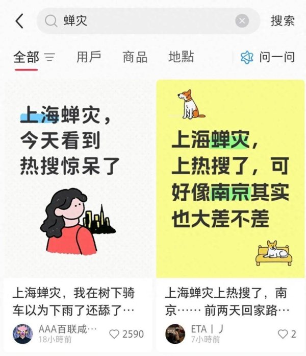 炒股app排名 上海市民称被蝉鸣蝉尿困扰，专家：多品种遇上“大年”，蝉尿对人体本身无害